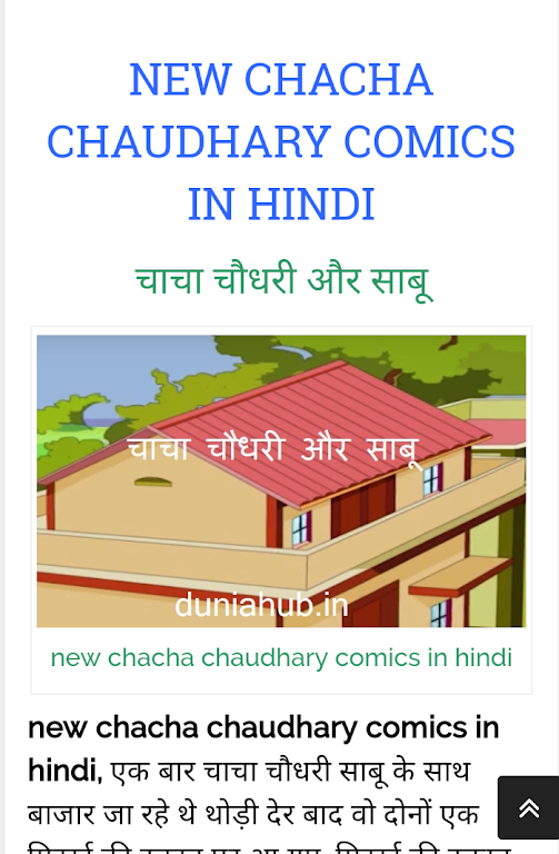 Chacha choudhary Tangkapan skrin 0
