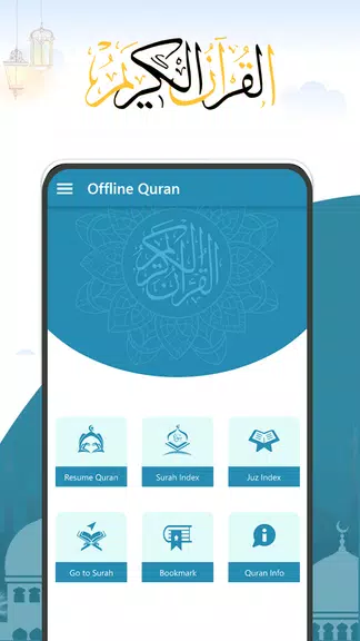 Holy Quran - القران الكريم Screenshot 0