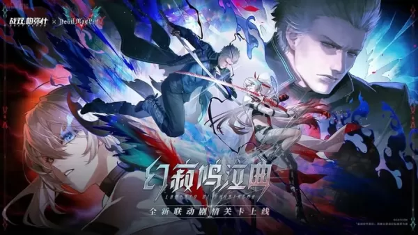 Castigador Gray Raven X Devil May Cry Fecha de lanzamiento de colaboración anunciada para China