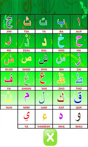 Learning Basic of Al-Qur'an 스크린샷 0