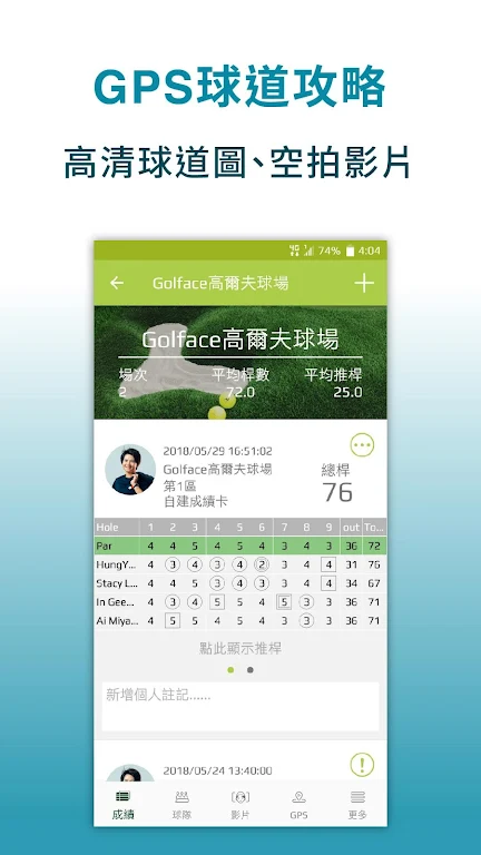 Golface - Golf GPS, Instructio स्क्रीनशॉट 1