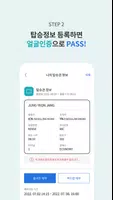 ICN SMARTPASS应用截图第2张