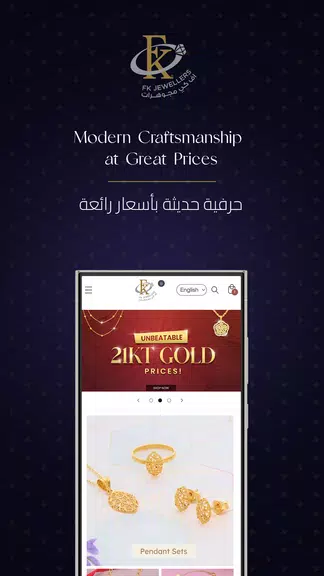 FK Jewellers 螢幕截圖 0