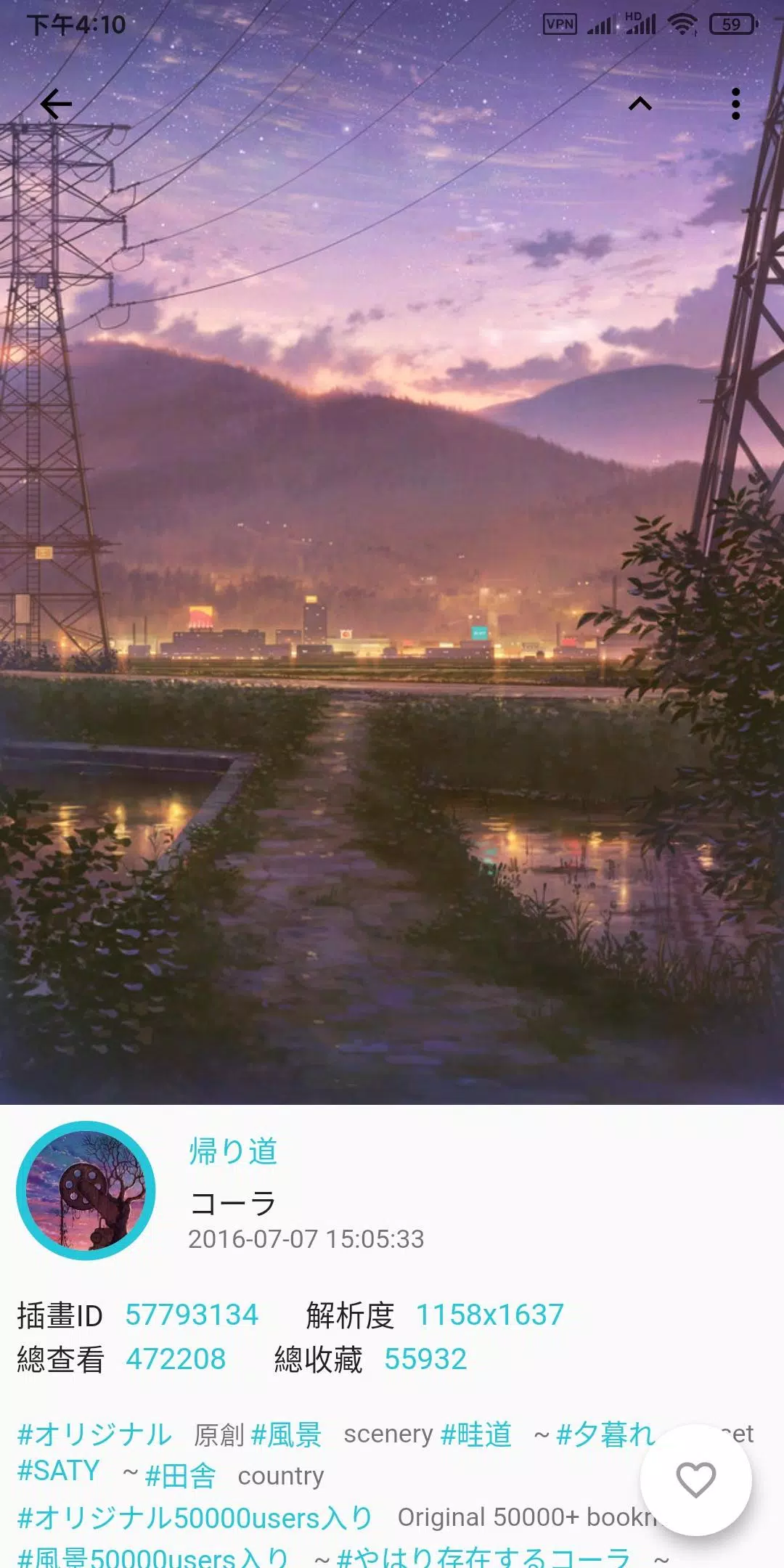 PixEz flutter(Pixiv第三方) 螢幕截圖 1