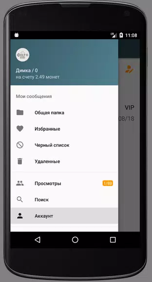 Chpoking - Знакомства для взрослых Screenshot 0