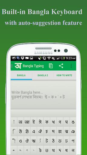 BdRulez Bangla Typing Captura de tela 0