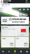 FIFA ONLINE 4 M by EA SPORTS™ 螢幕截圖 2