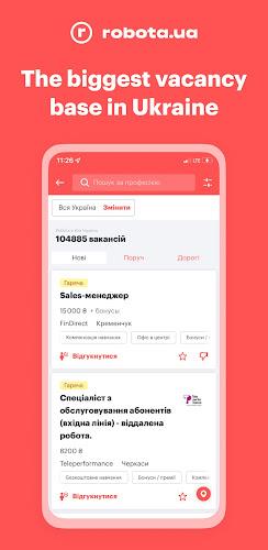 robota.ua - jobs and vacancies Screenshot 1