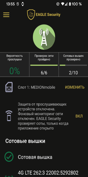 EAGLE Security UNLIMITED ภาพหน้าจอ 0