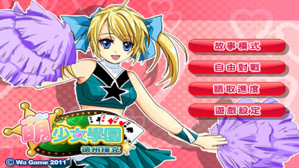 CuteGirlish TexasHold'em Poker 스크린샷 3