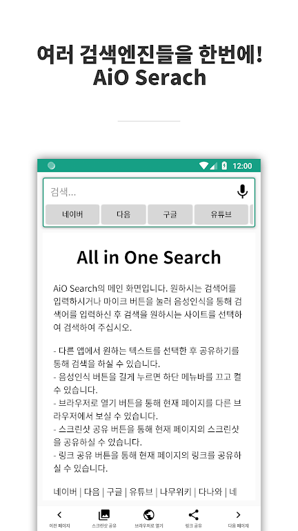 AiO Search ภาพหน้าจอ 0