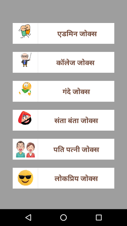 New Hindi Jokes 2018-2019 Schermafbeelding 0