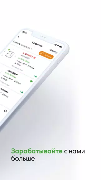 Талан Риелтор Ảnh chụp màn hình 1
