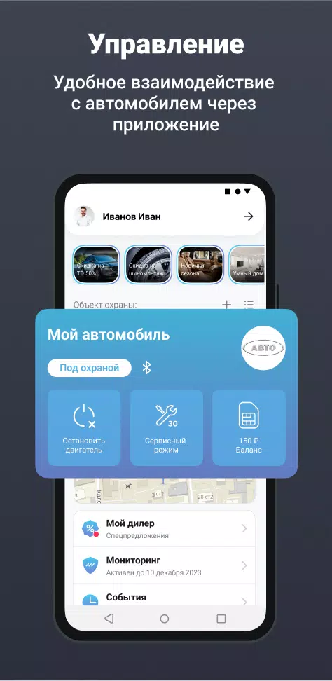Cesar Smart Скриншот 1