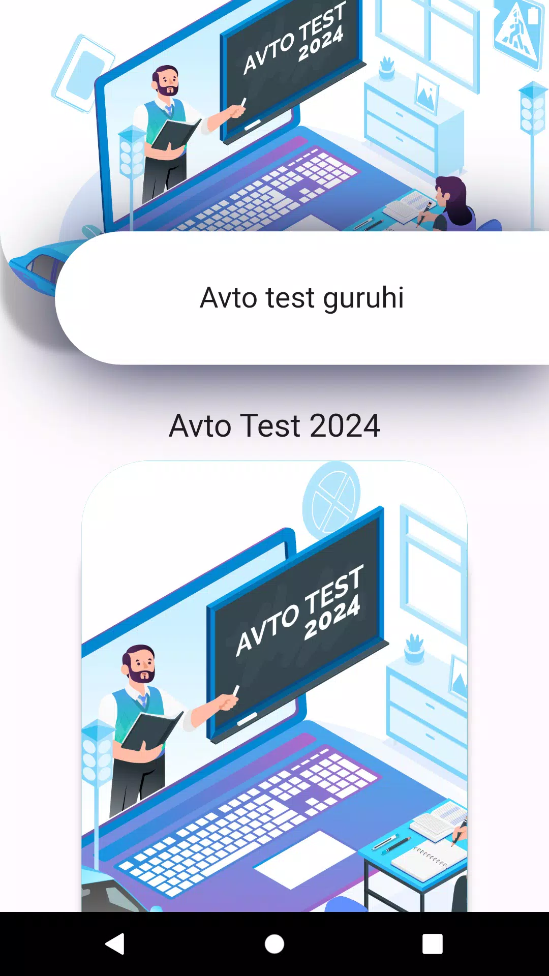 AVTO TEST 2024 স্ক্রিনশট 3