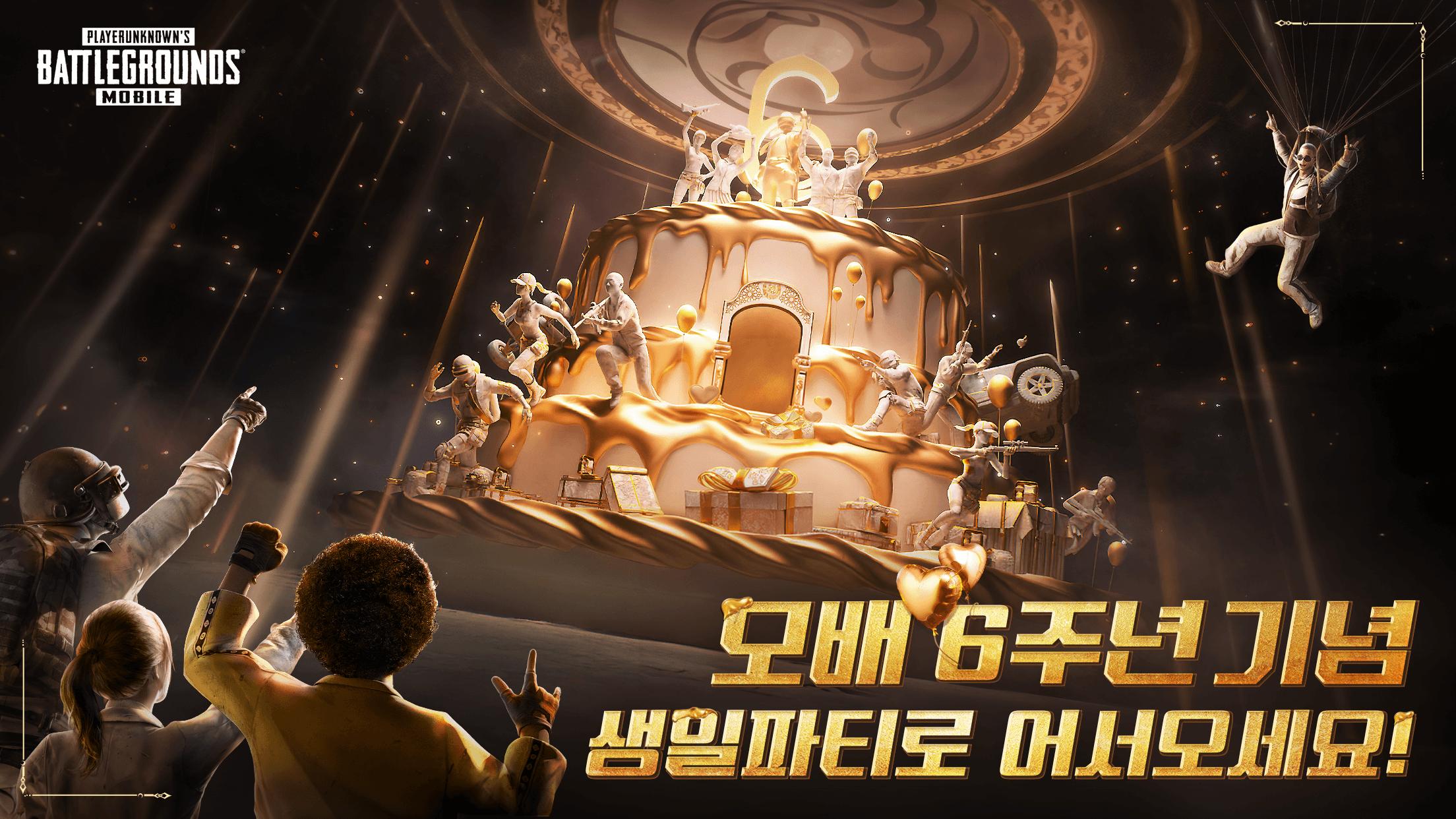 PUBG MOBILE KR 螢幕截圖 0