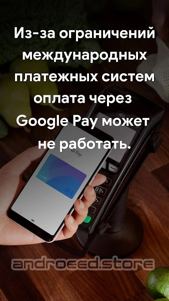 Google Pay スクリーンショット 2