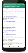 Ganit formula in hindi স্ক্রিনশট 1