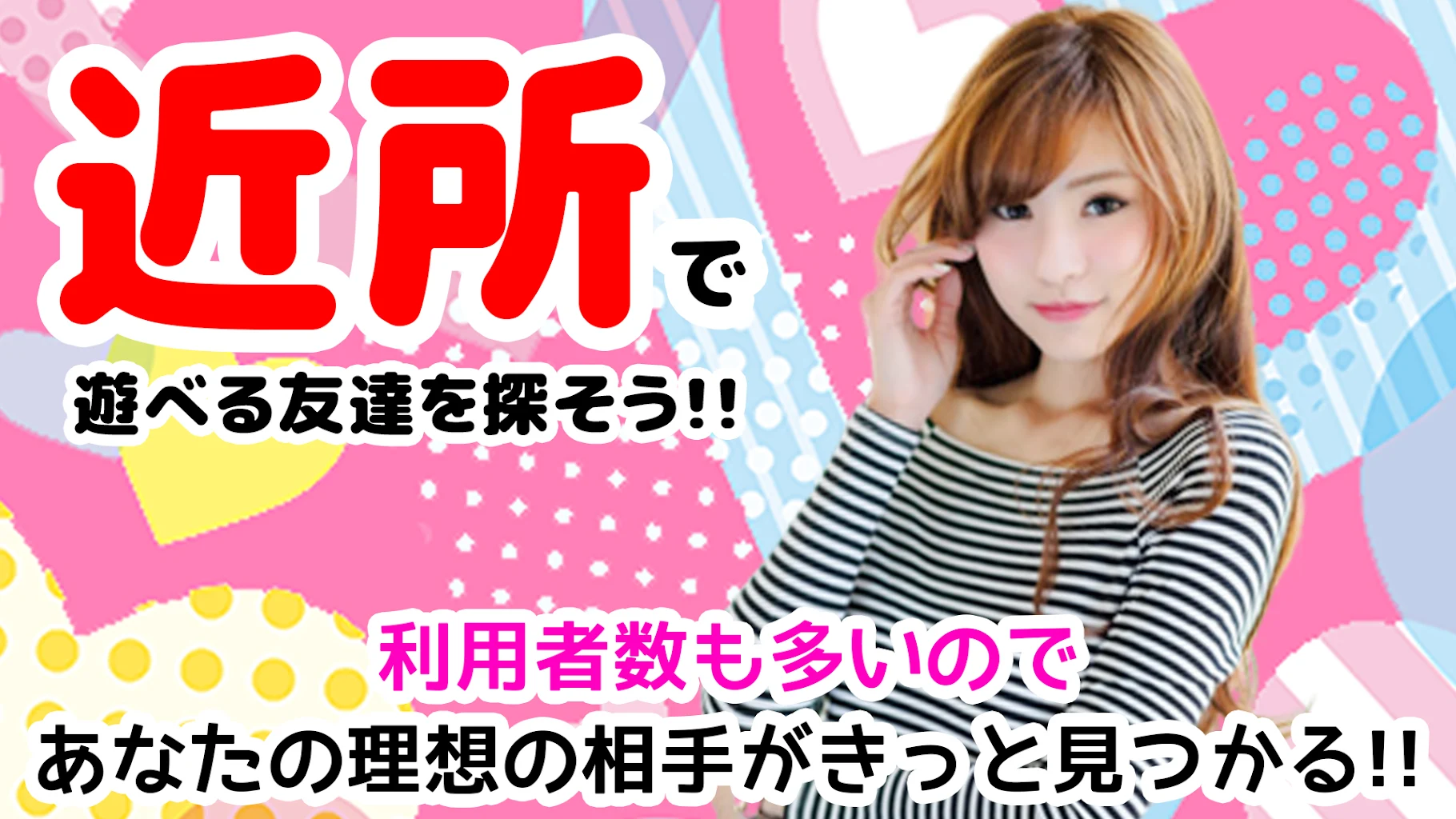 匿名出会い系チャット イマカラ 近所で友達探しマッチング 스크린샷 2