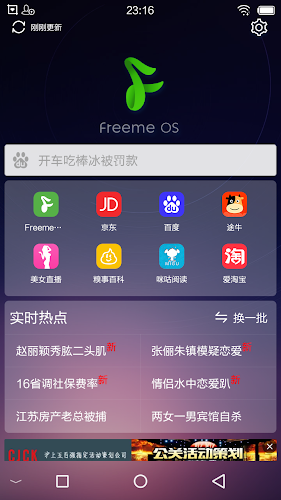 freeme os light system স্ক্রিনশট 0