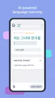 Lingvist：英語學習、輕鬆高效－單字文法閱讀聽力口說 螢幕截圖 2