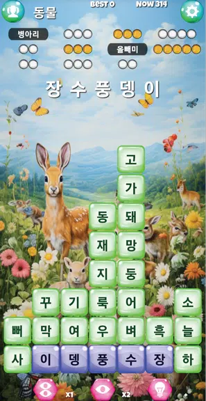 끝말잇기 알파 - 인공지능 대결 ภาพหน้าจอ 1