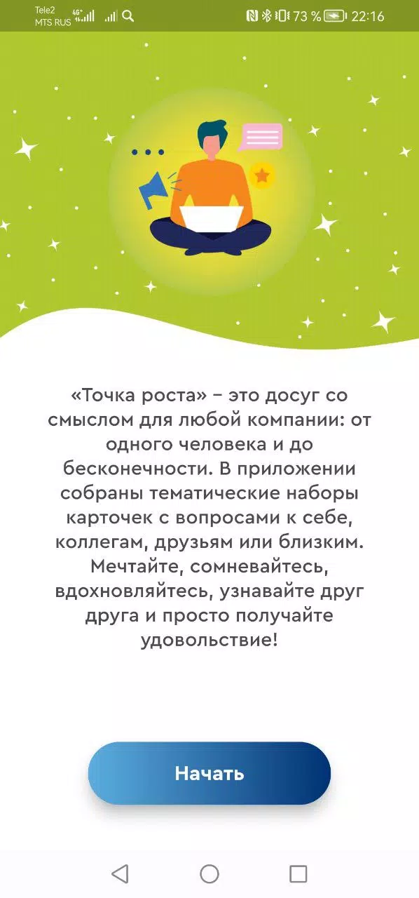 Досуг со смыслом «Точка роста» Tangkapan skrin 0