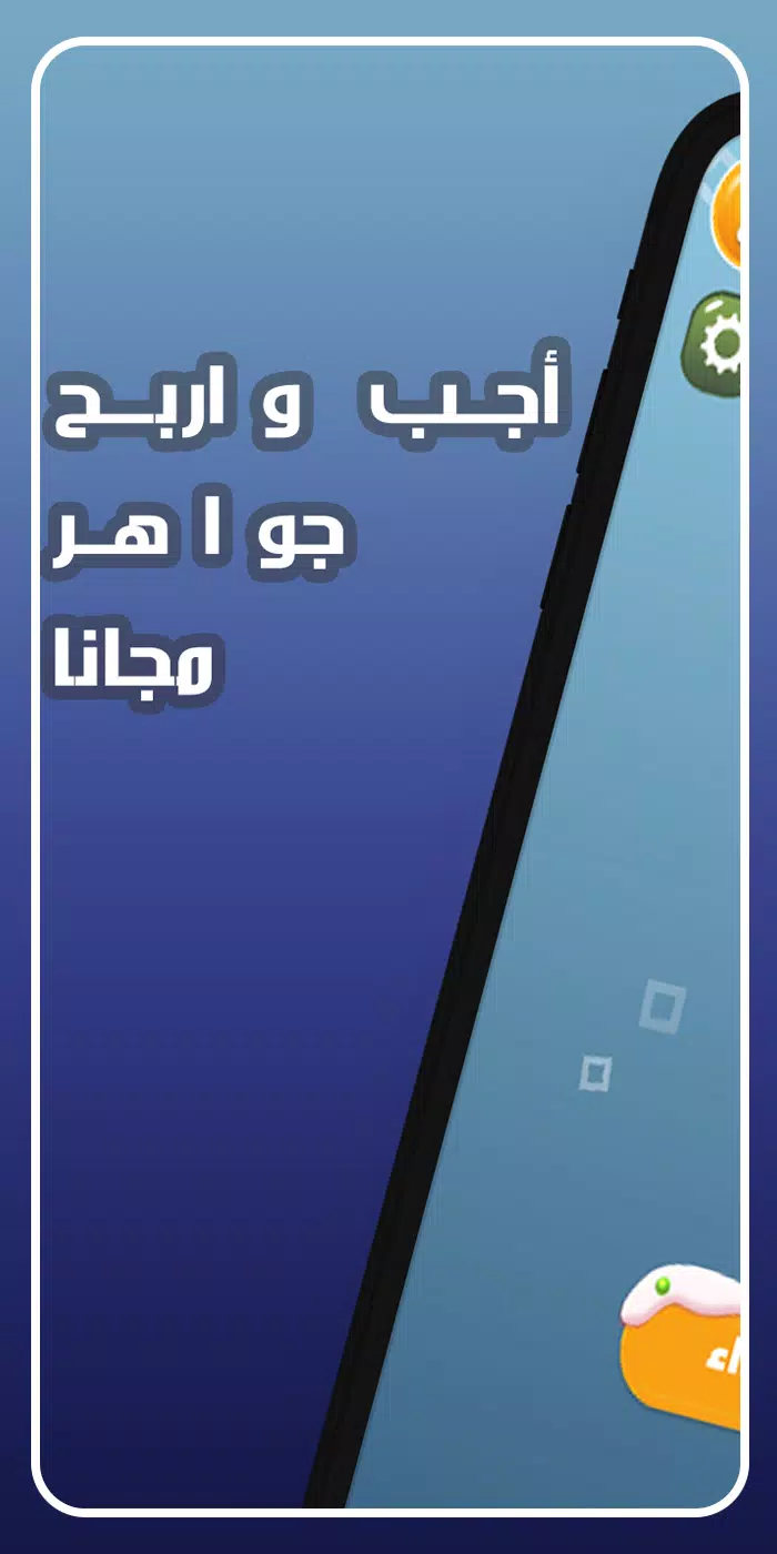 اجب و اربح مجوهرات فاير Tangkapan skrin 0