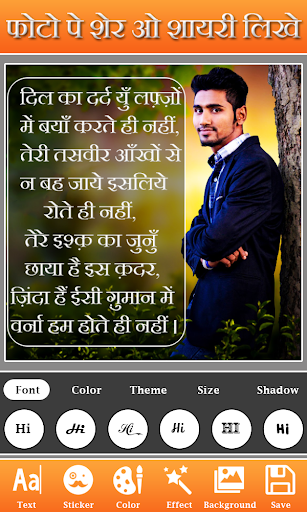 Photo Par Shayari Likhe: Text स्क्रीनशॉट 0