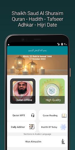 Shuraim Full Quran Offline MP3应用截图第0张