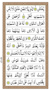 Surah Taha Zrzut ekranu 1