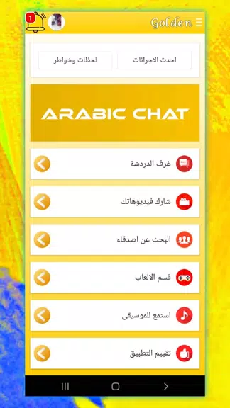 وتس الذهبي بلس ضد الحظر 2022 Ảnh chụp màn hình 1
