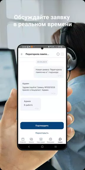 АЙКОН-Эксплуатация Tangkapan skrin 1