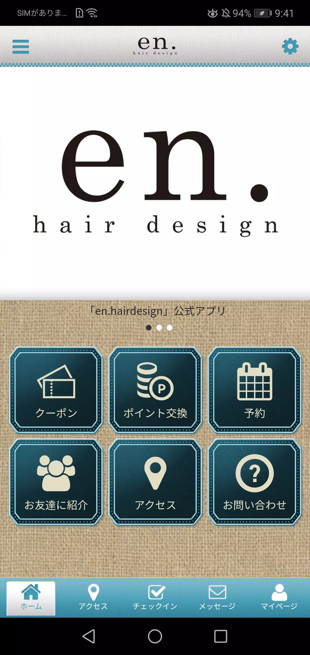 en.hair designの公式アプリ Ekran Görüntüsü 0