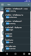 speak Thai language Schermafbeelding 2