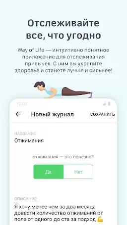 Way of Life: habit tracker Screenshot 2