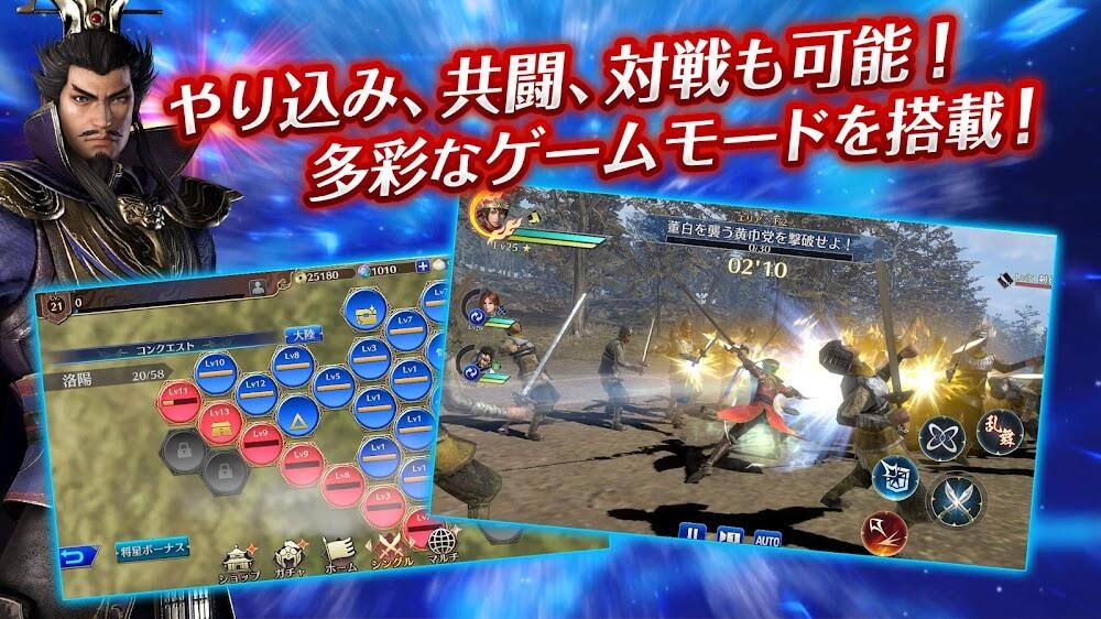 Dynasty Warriors 螢幕截圖 1