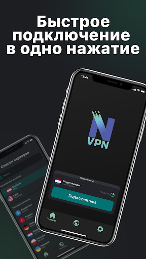 NashVPN - Fast VPN স্ক্রিনশট 1