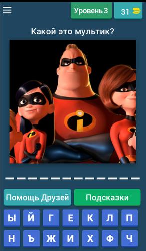 Угадай мультики ภาพหน้าจอ 3