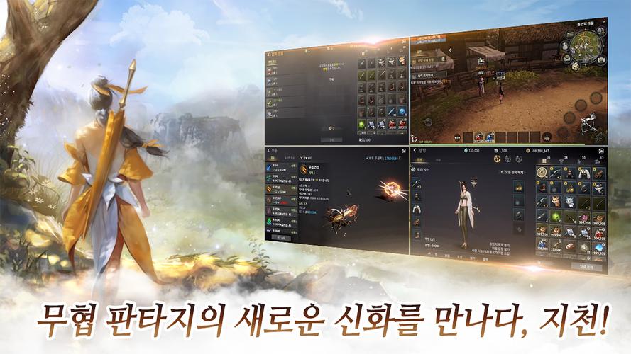 지천 Tangkapan skrin 2