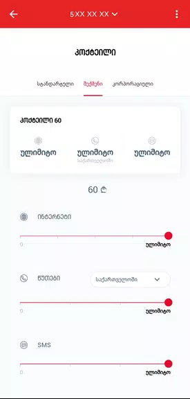 MyMagti ภาพหน้าจอ 2