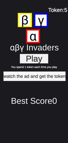 αβγ Invaders Screenshot 0