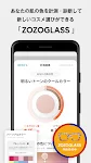 ZOZOTOWN应用截图第2张