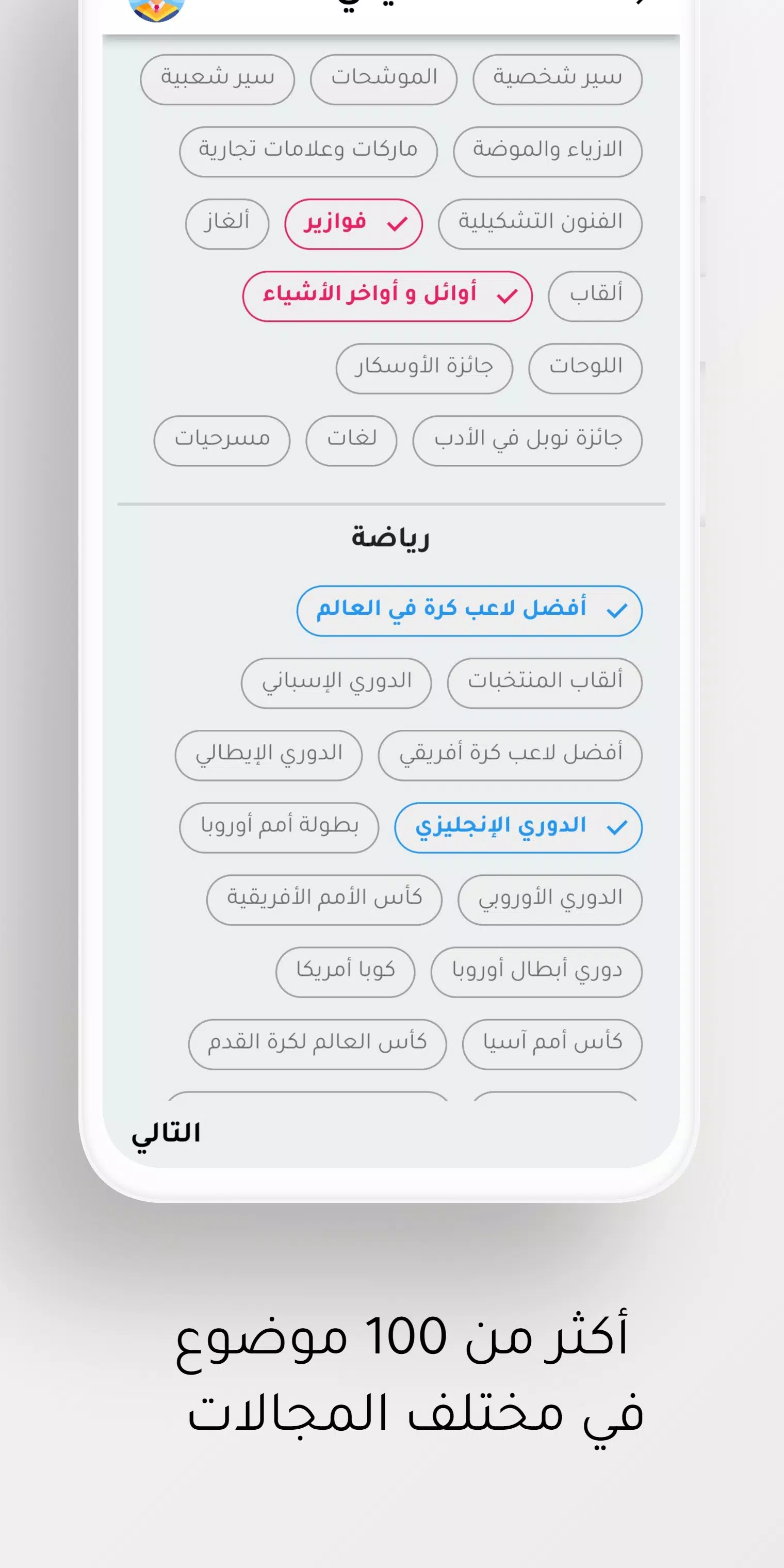 أسئلة ثقافیة स्क्रीनशॉट 3