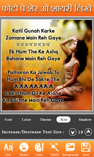 Photo Par Shayari Likhe: Text Ảnh chụp màn hình 1