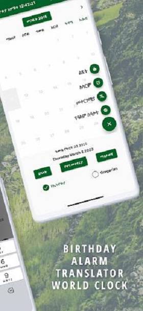 Ethiopian Calendar & Converter ภาพหน้าจอ 1