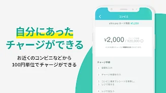 ultra pay（ウルトラペイ）-誰でもVisa स्क्रीनशॉट 2