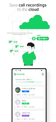 KeepTalk : call-logger 스크린샷 1