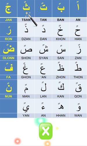 Learning Basic of Al-Qur'an 스크린샷 1