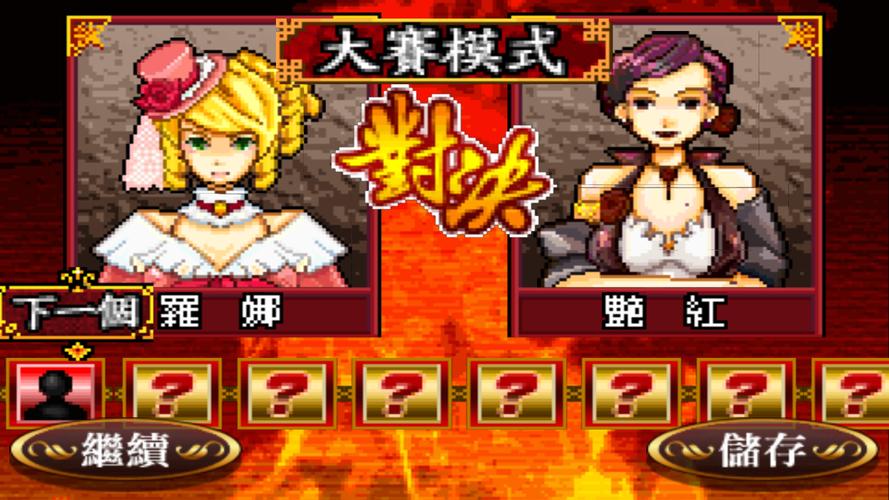 Shanghai Chinese Chess Mahjong Screenshot 0